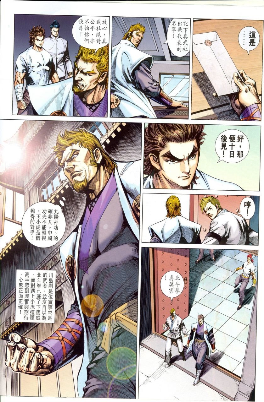 第660话