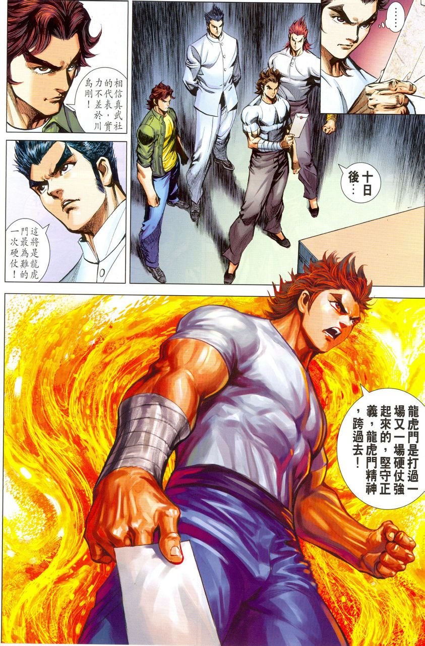 第660话