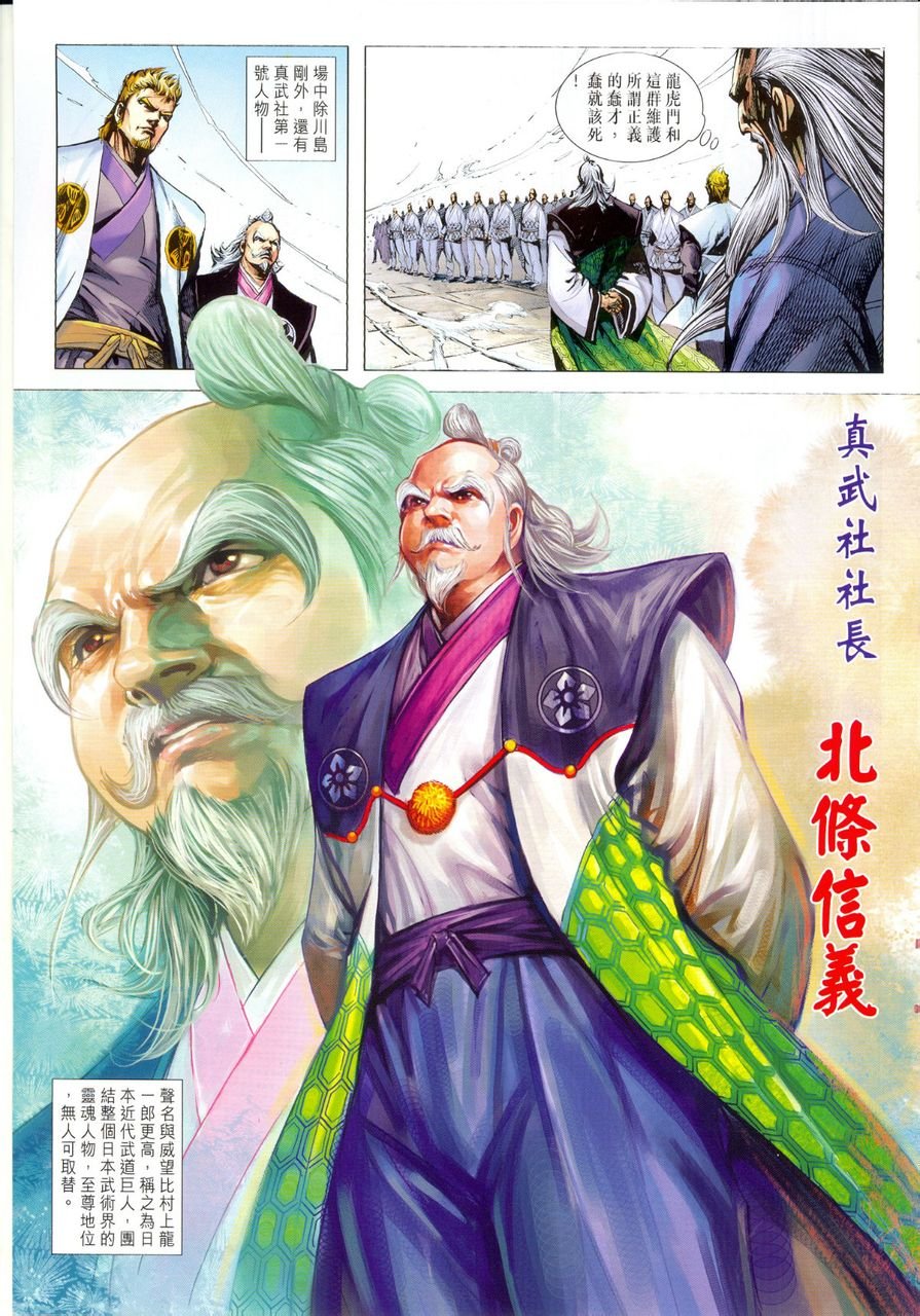 第660话