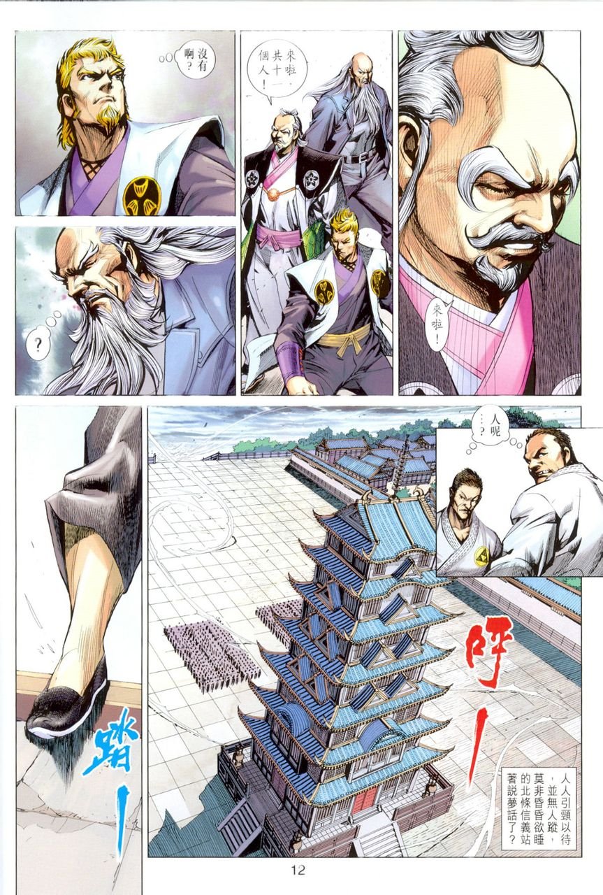 第660话