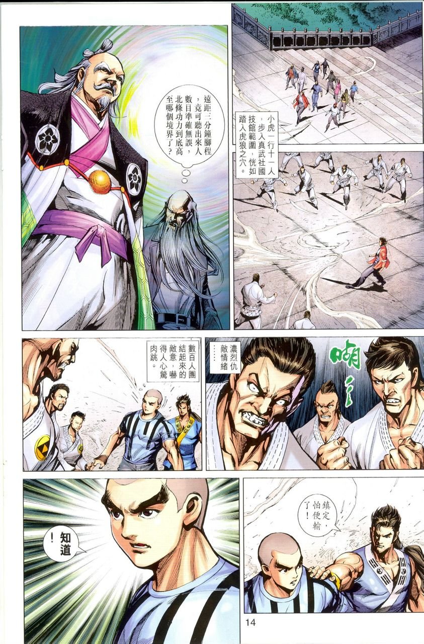 第660话