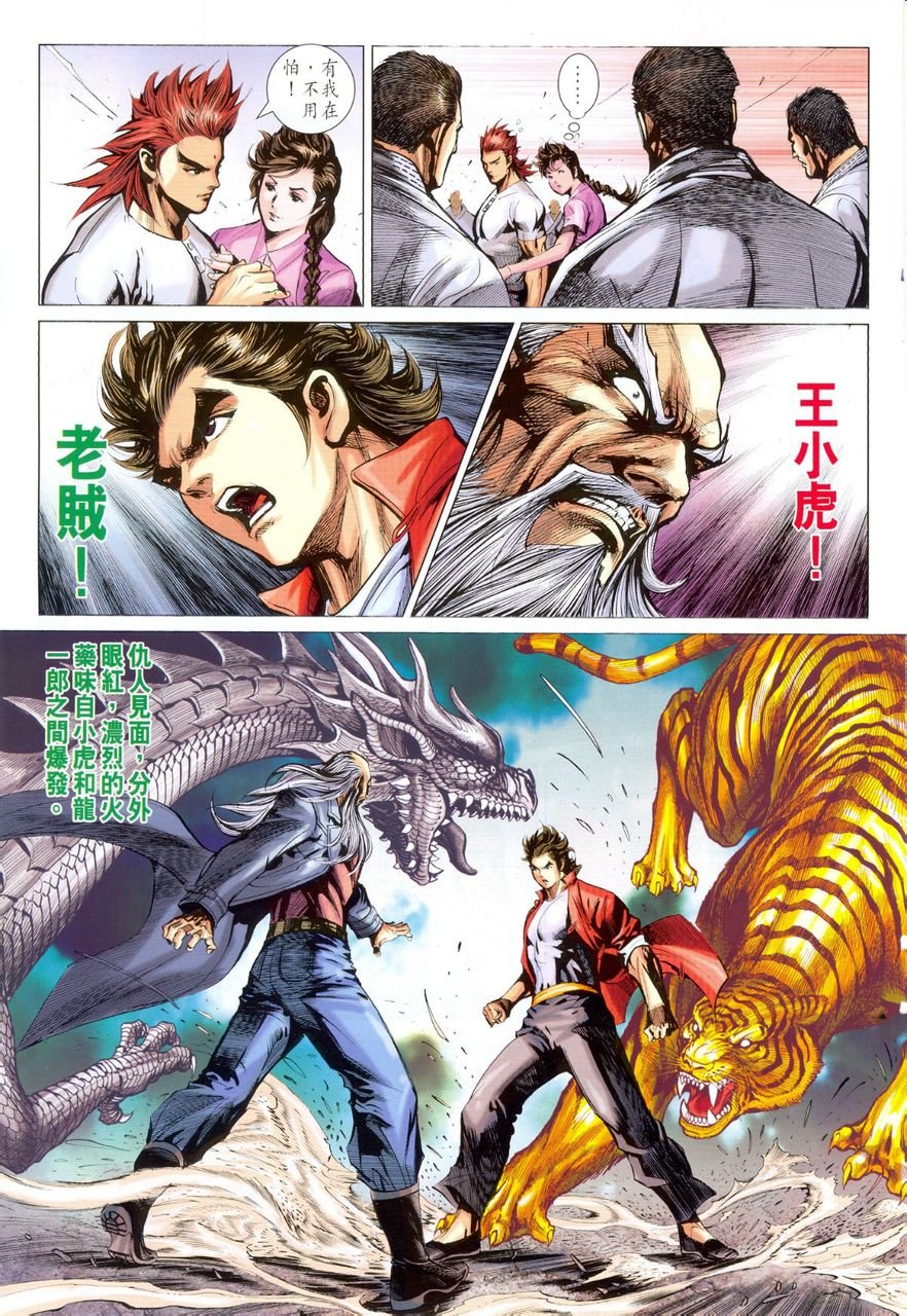 第660话