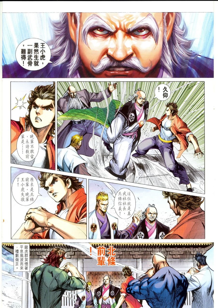 第660话