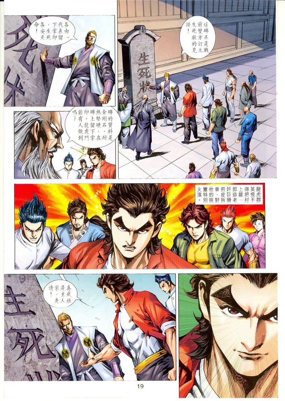 第660话