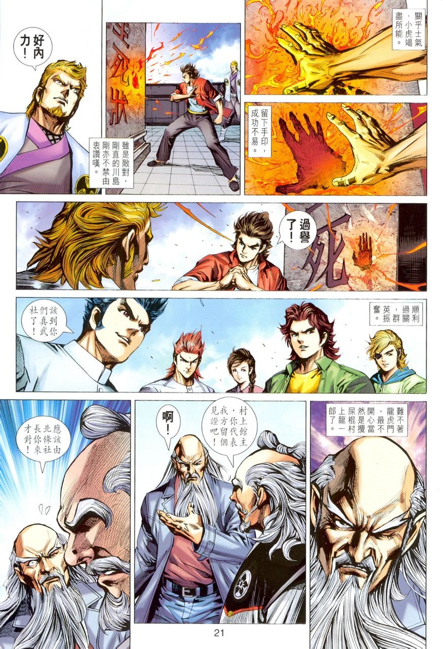 第660话