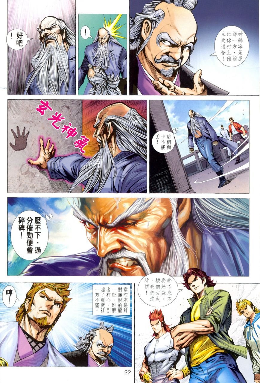 第660话