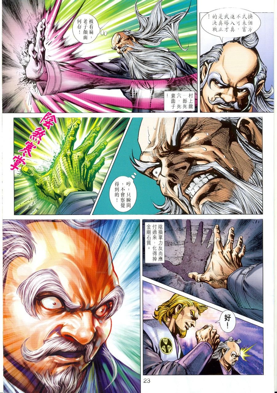 第660话