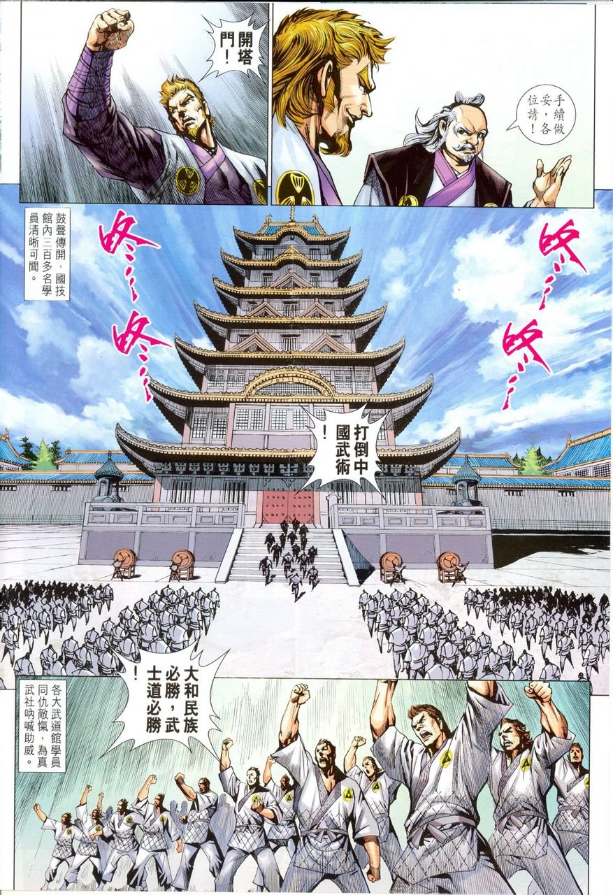 第660话