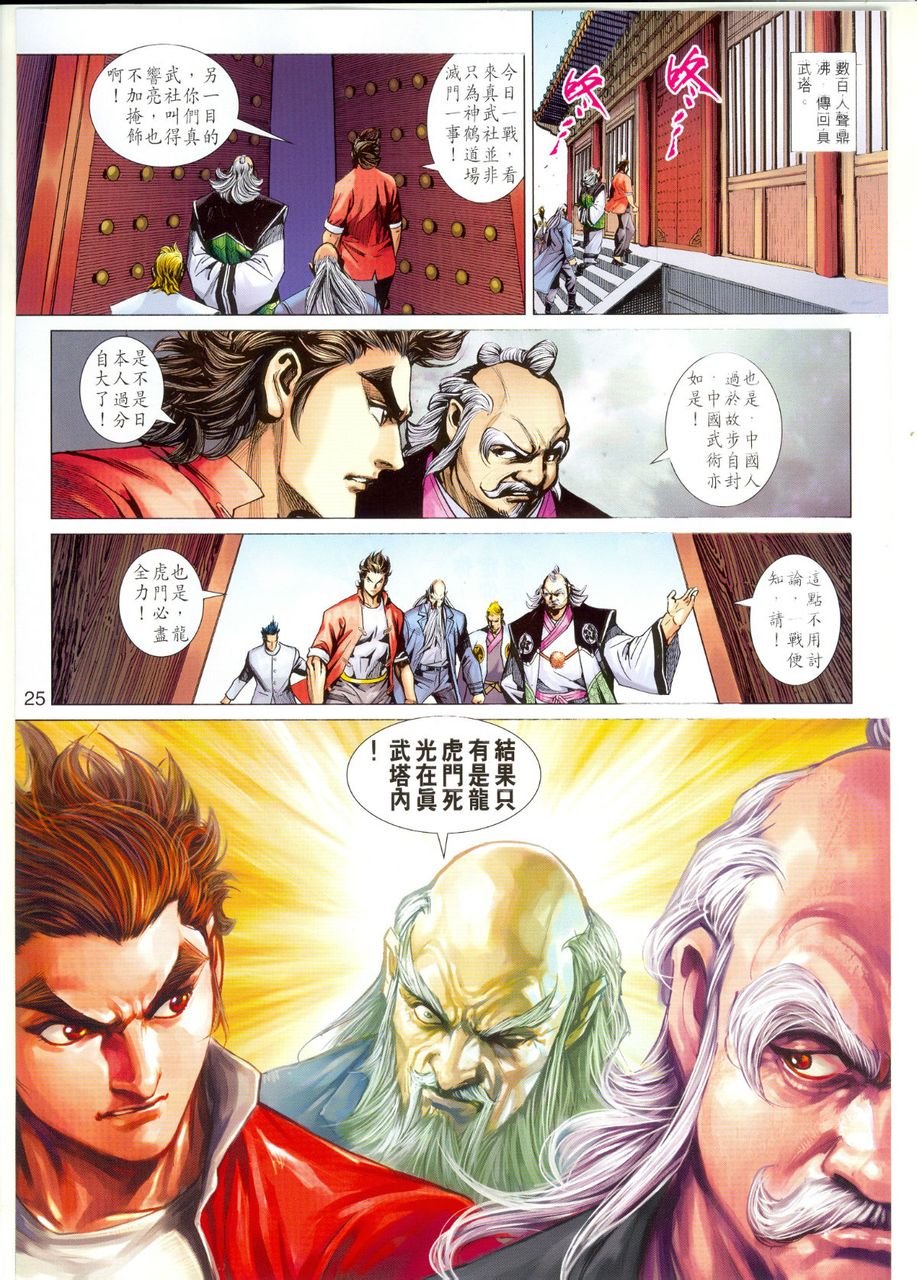 第660话