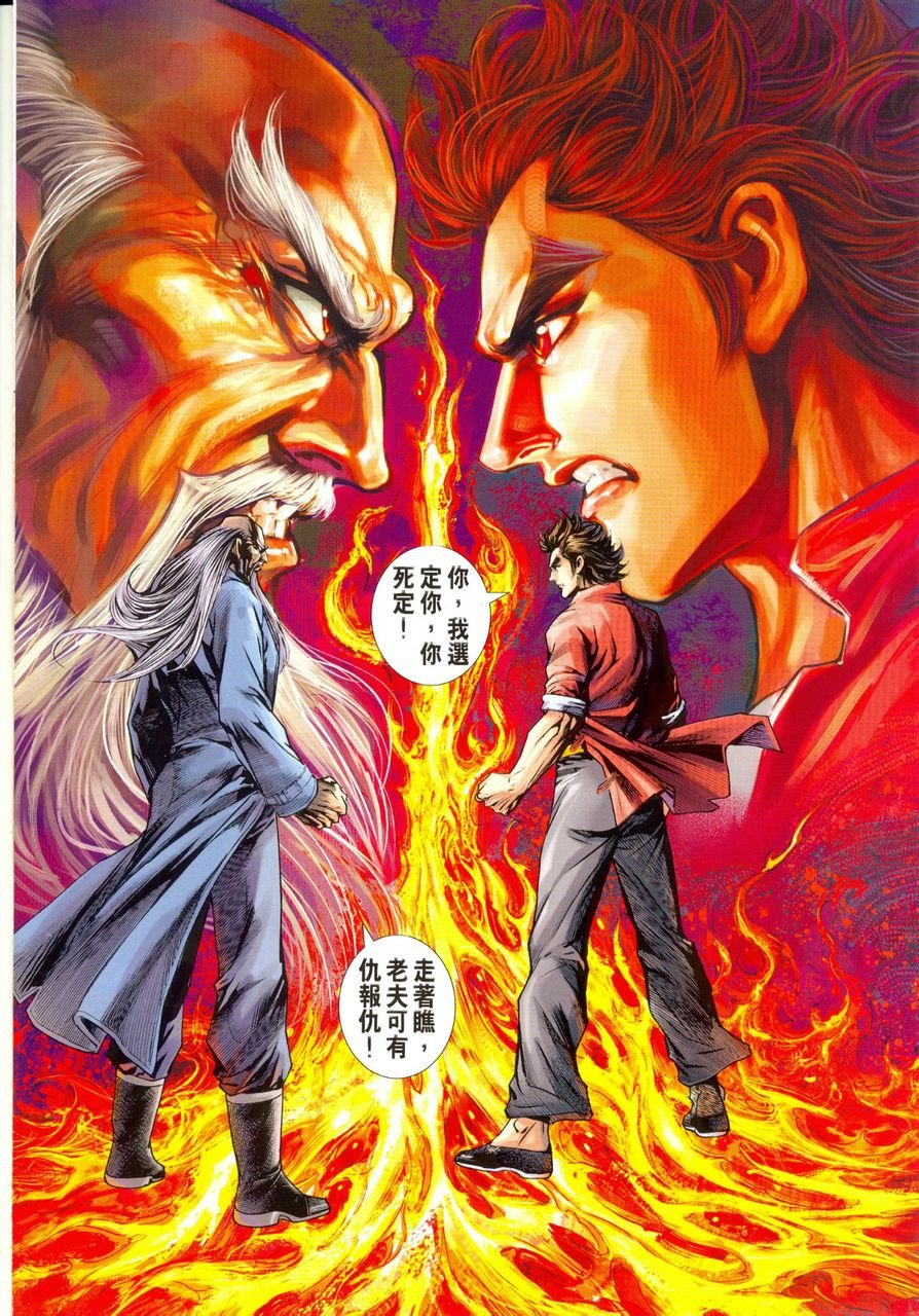 第660话