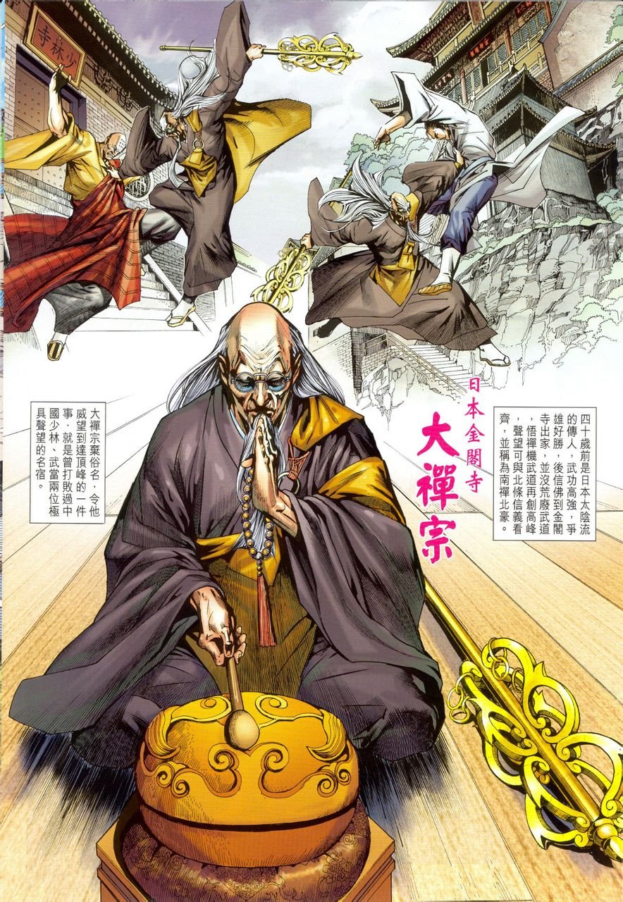 第660话