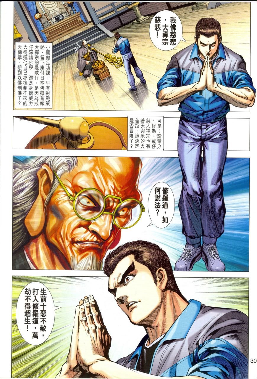 第660话