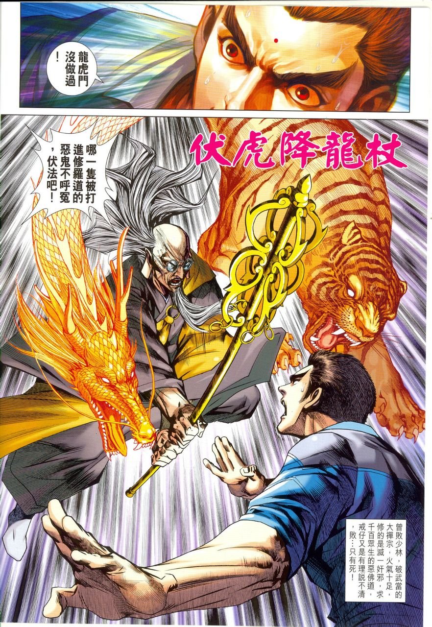 第660话