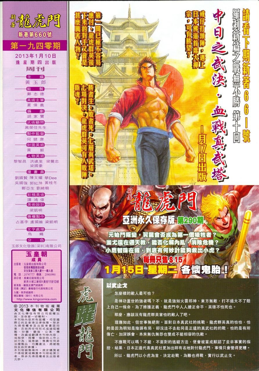 第660话