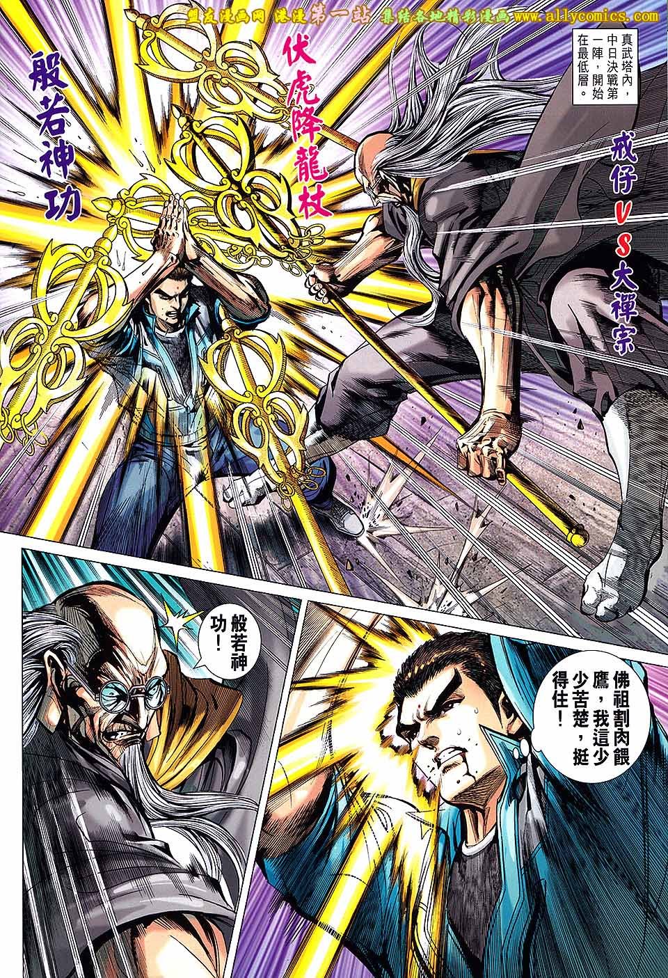 第661话