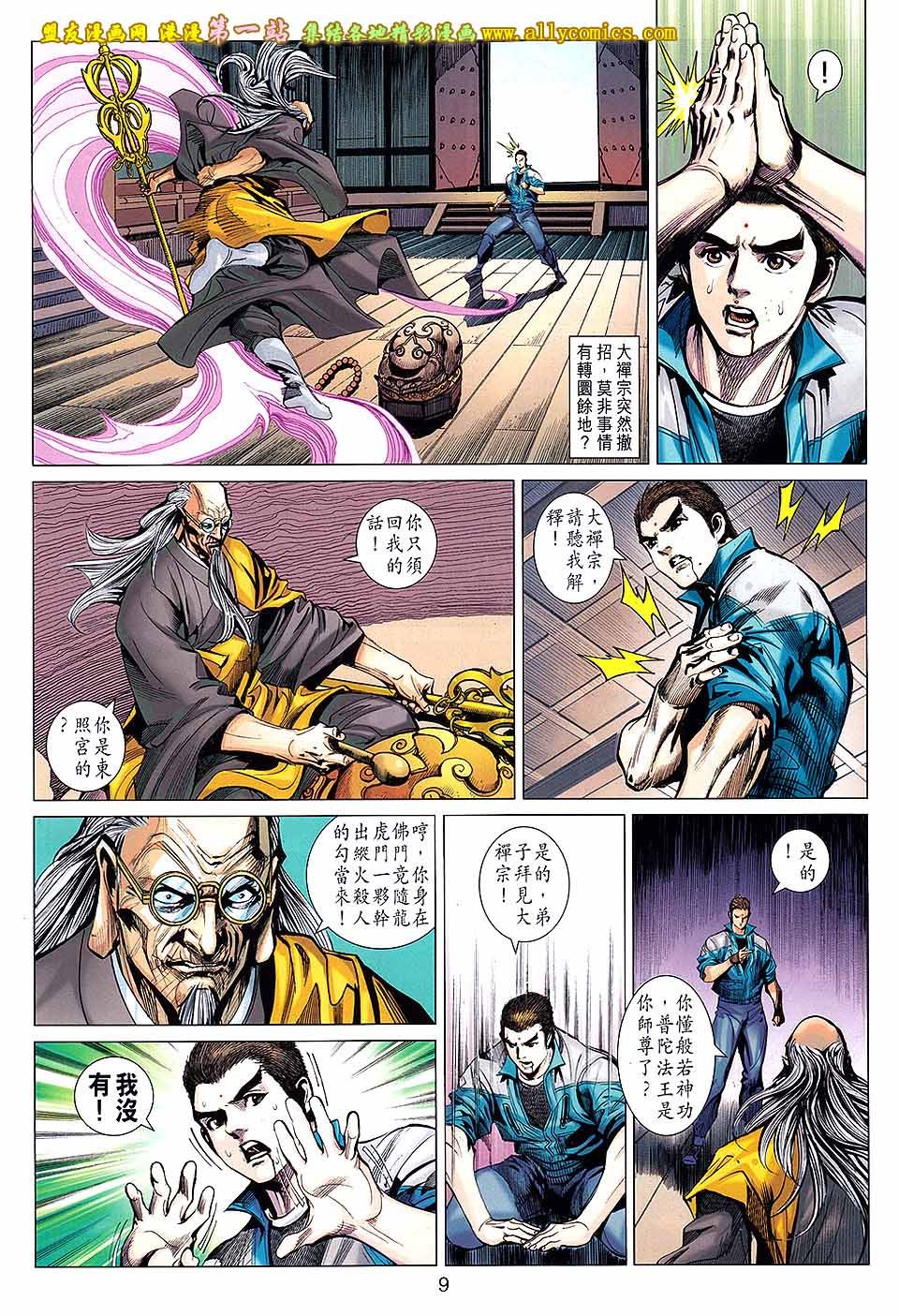 第661话