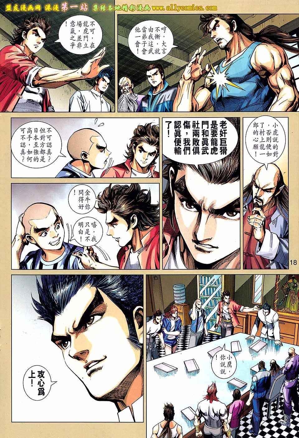 第661话