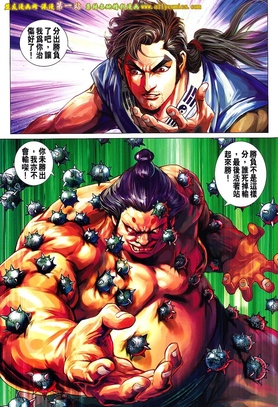 第661话