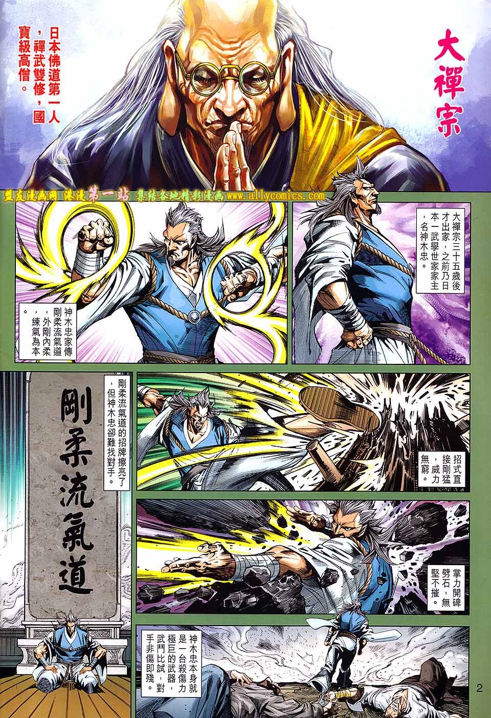 第661话盟友版