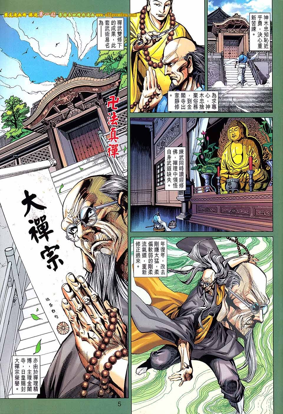 第661话盟友版