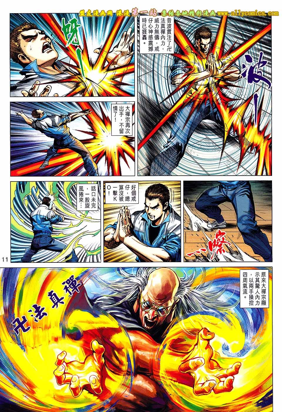 第661话盟友版