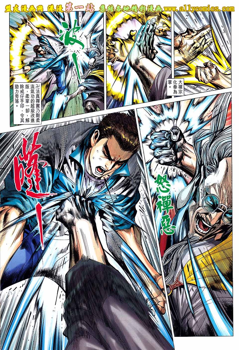 第661话盟友版