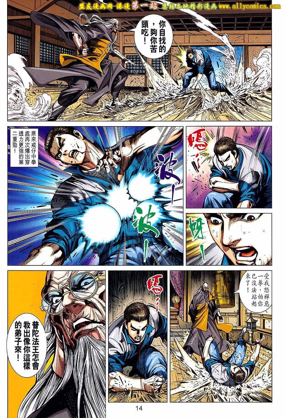 第661话盟友版