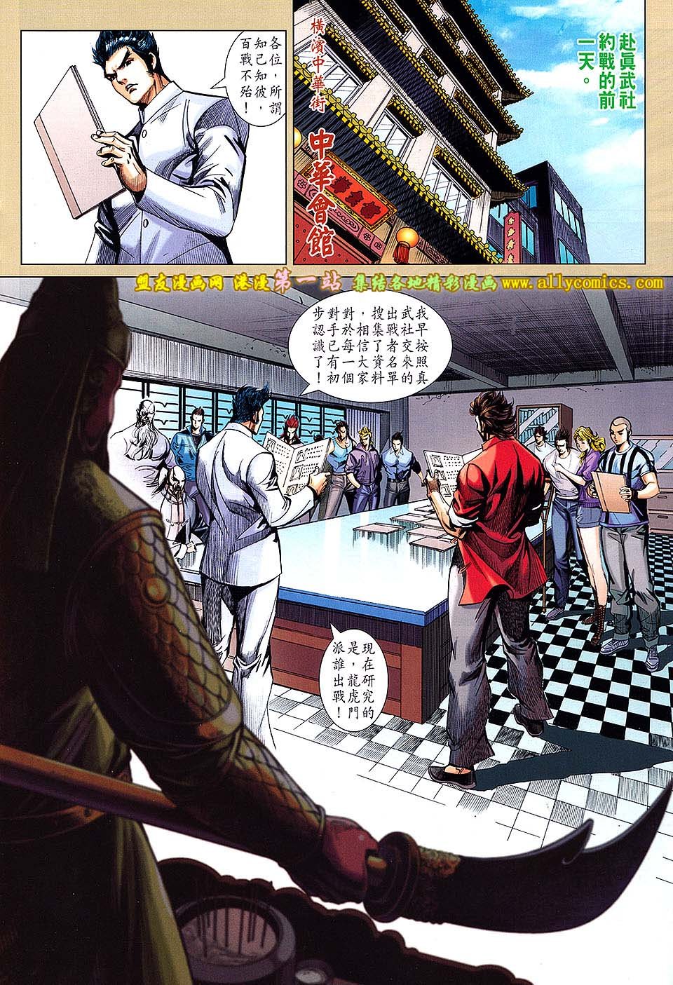 第661话盟友版