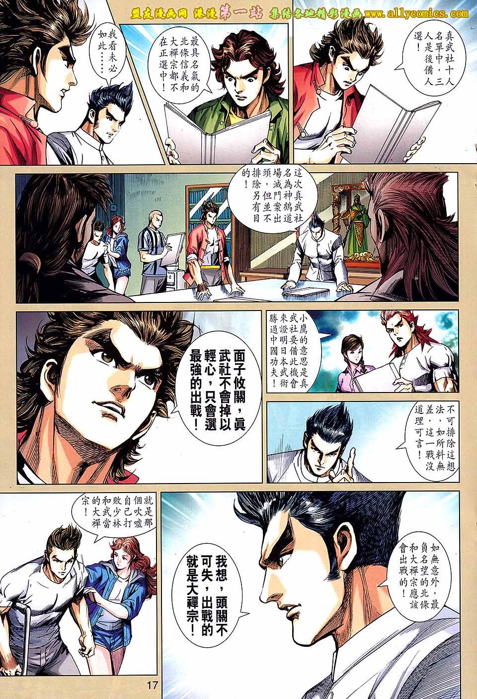 第661话盟友版