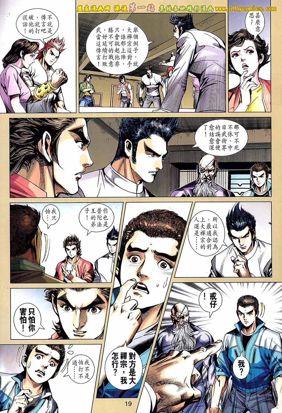 第661话盟友版