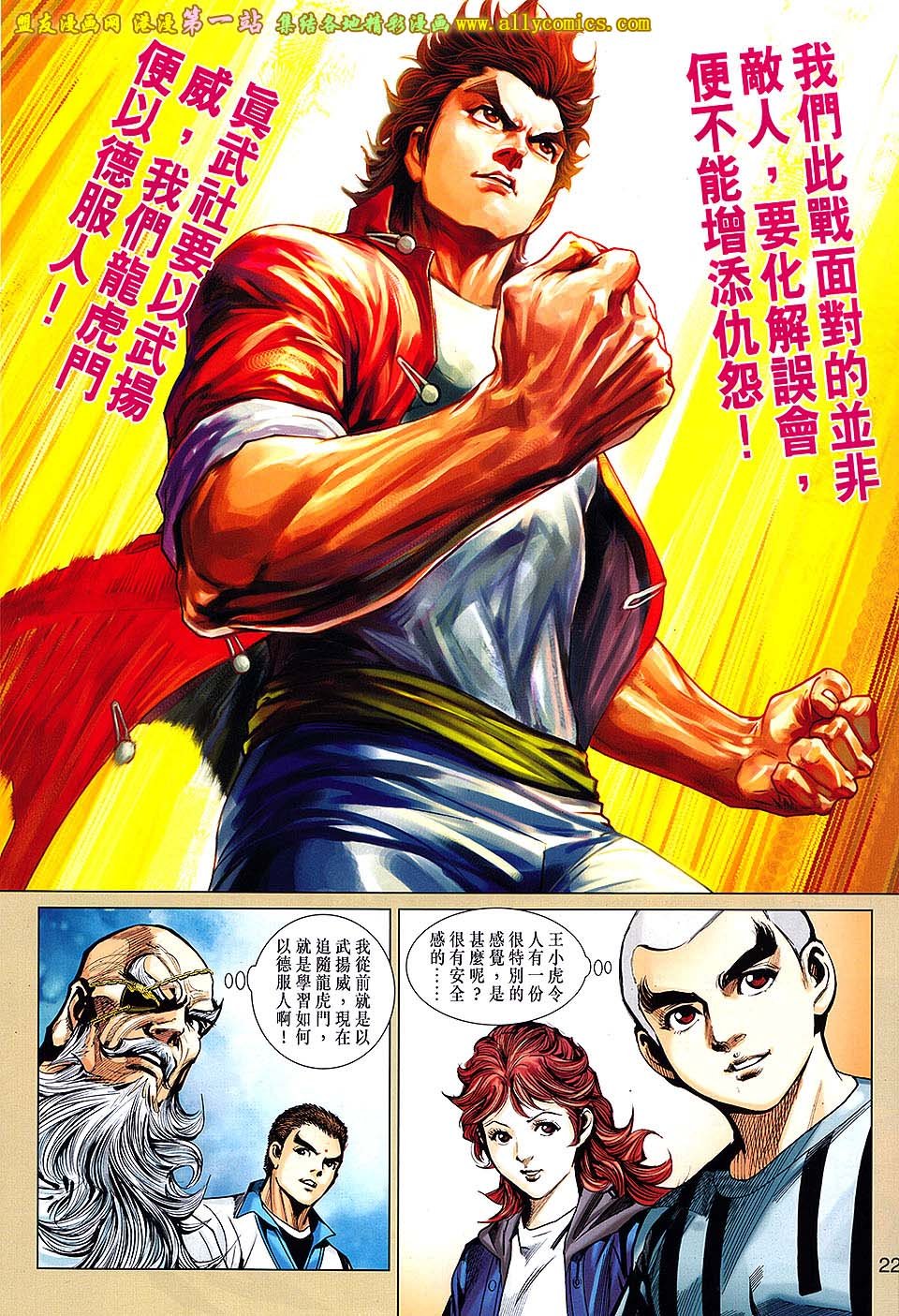 第661话盟友版