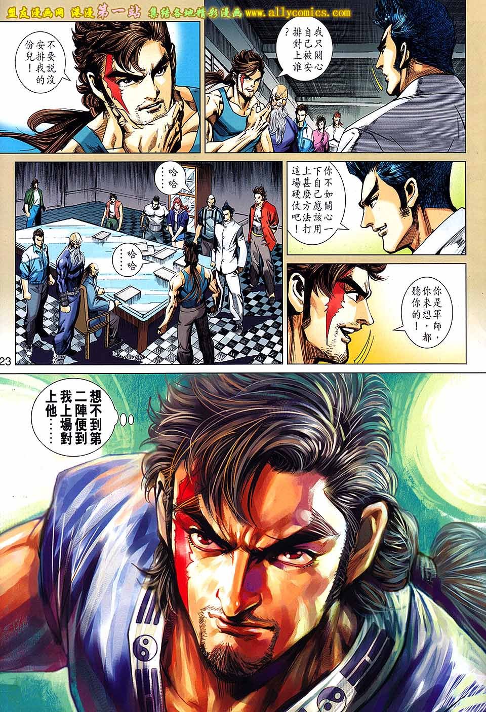 第661话盟友版