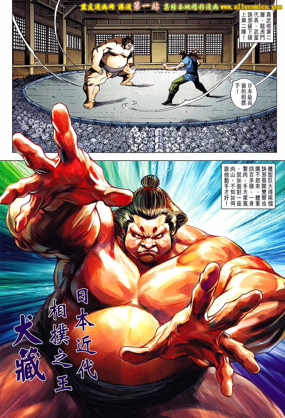 第661话盟友版