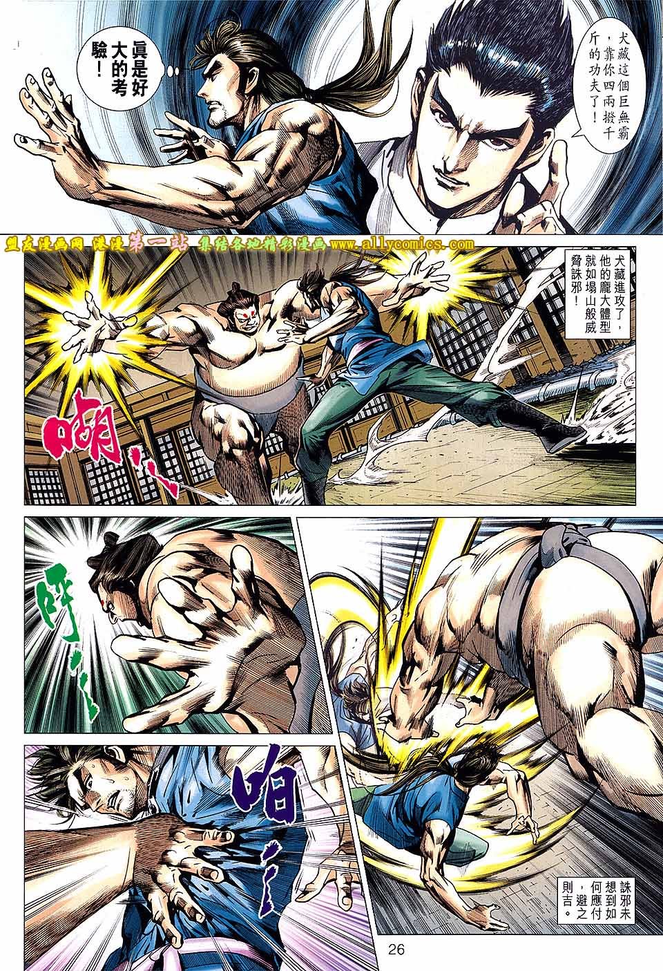 第661话盟友版