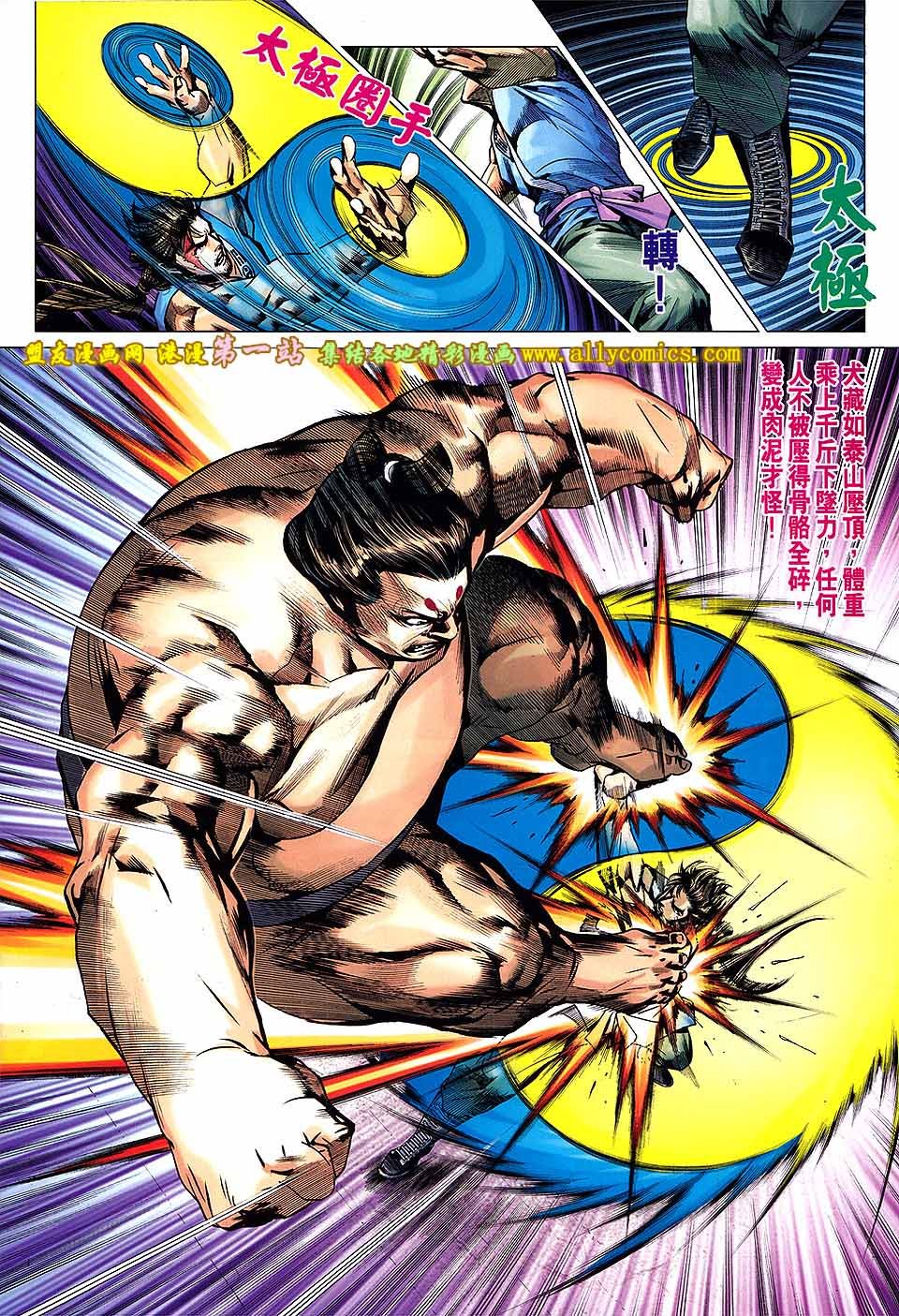 第661话盟友版