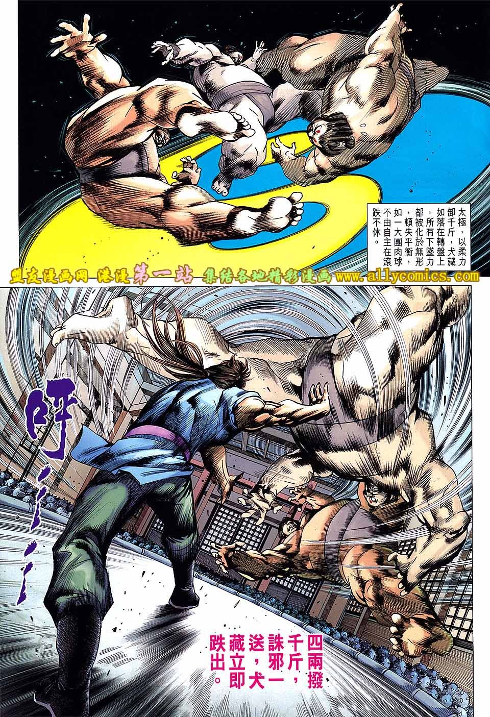 第661话盟友版