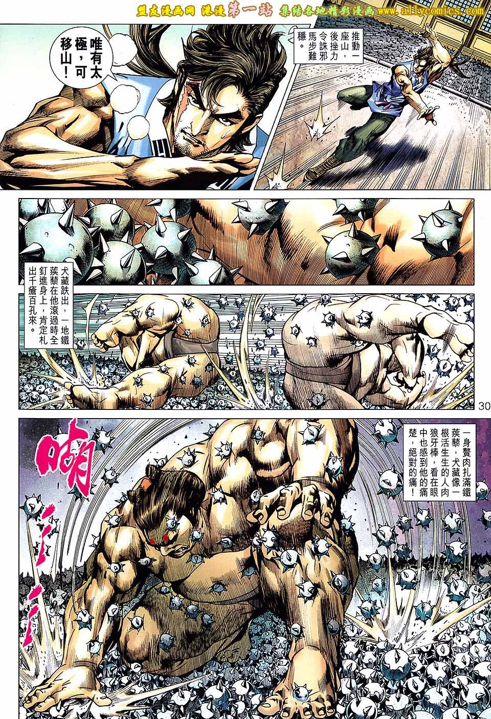 第661话盟友版