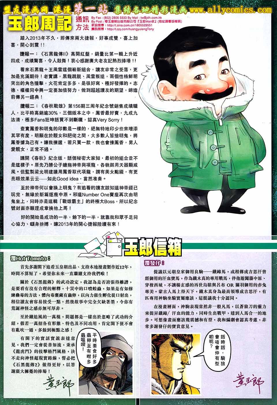 第661话盟友版