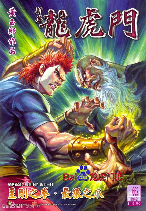 第662话
