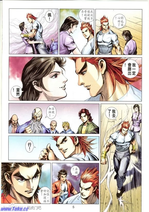 第662话