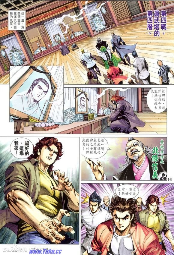 第662话