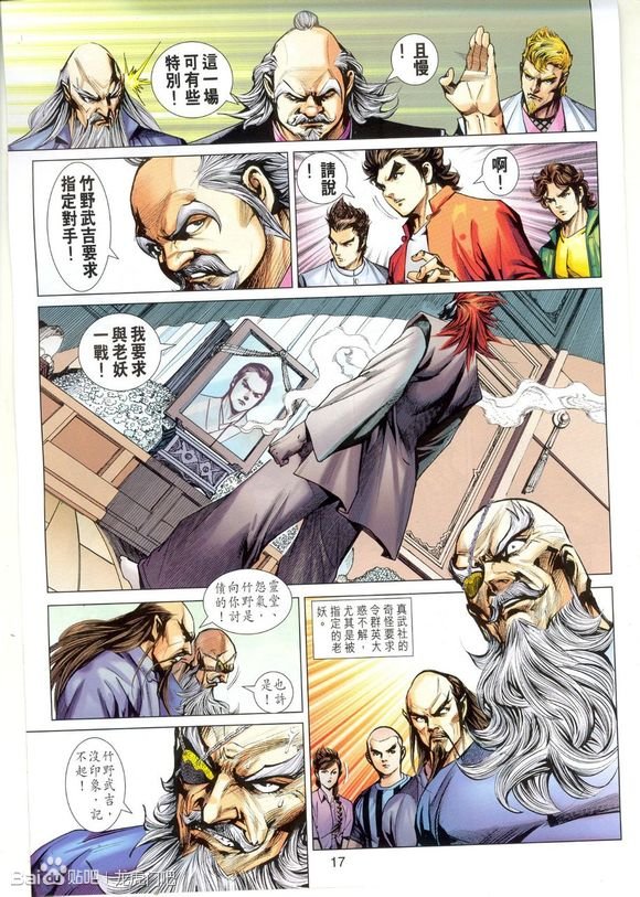 第662话
