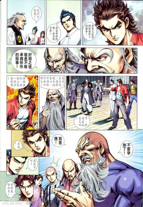 第662话