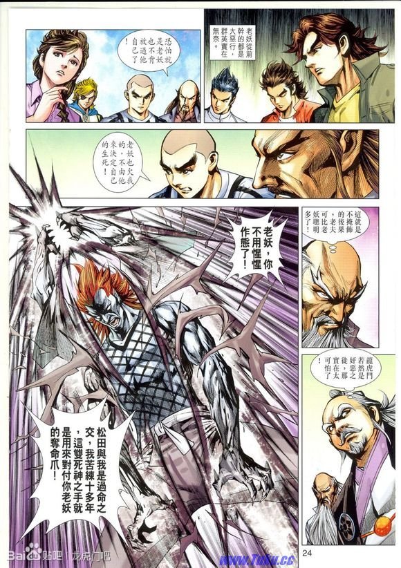 第662话