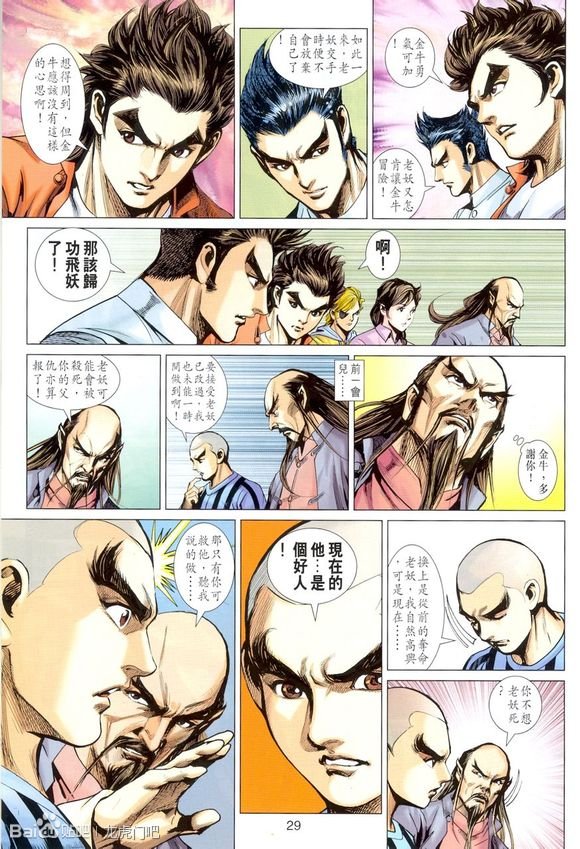 第662话