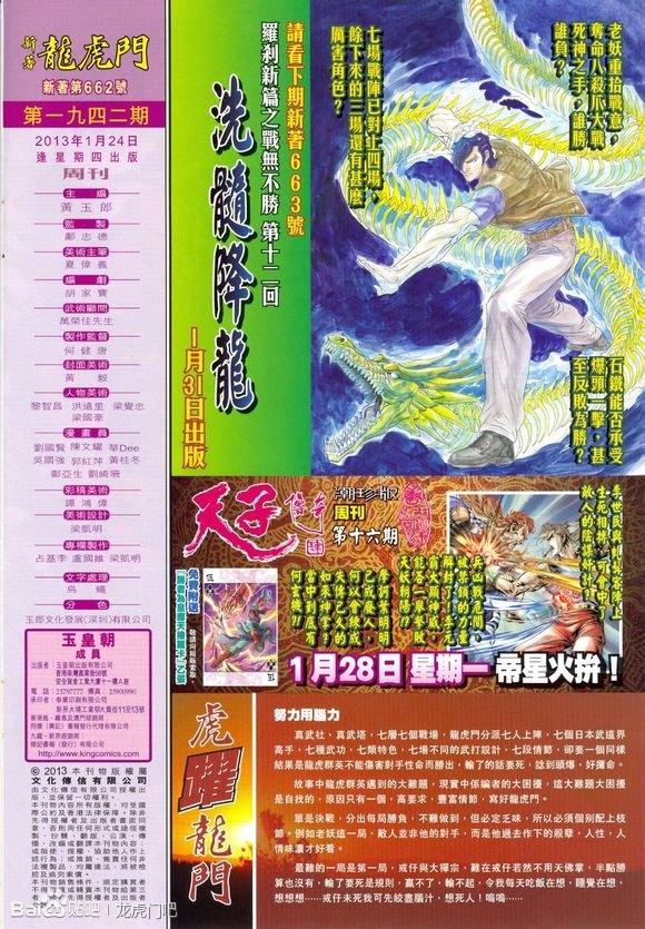 第662话