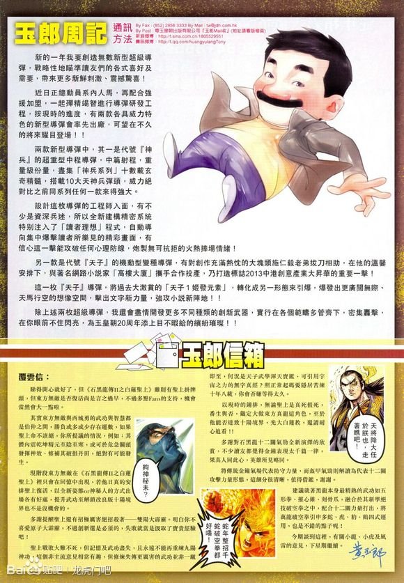 第662话