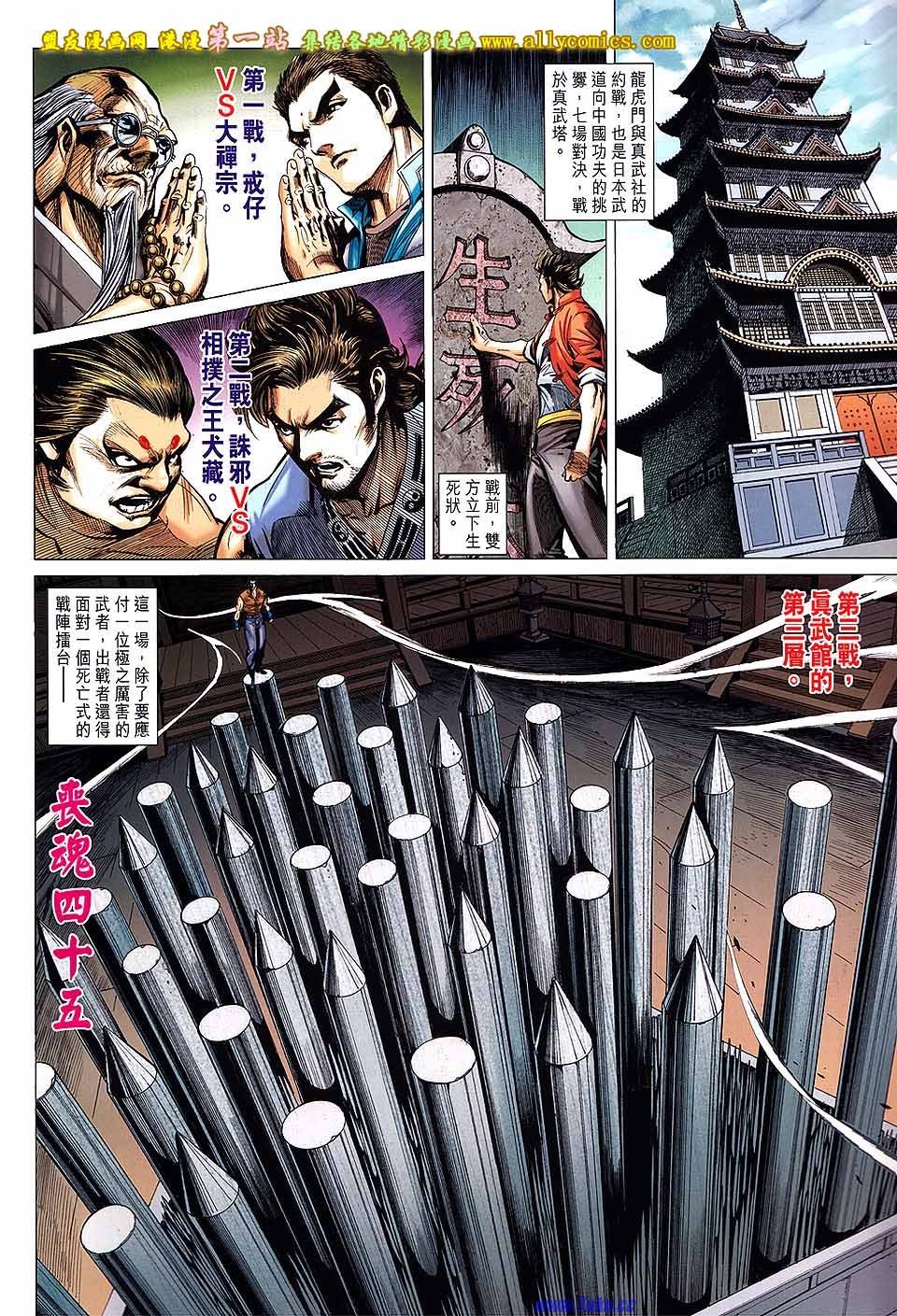 第662话盟友版