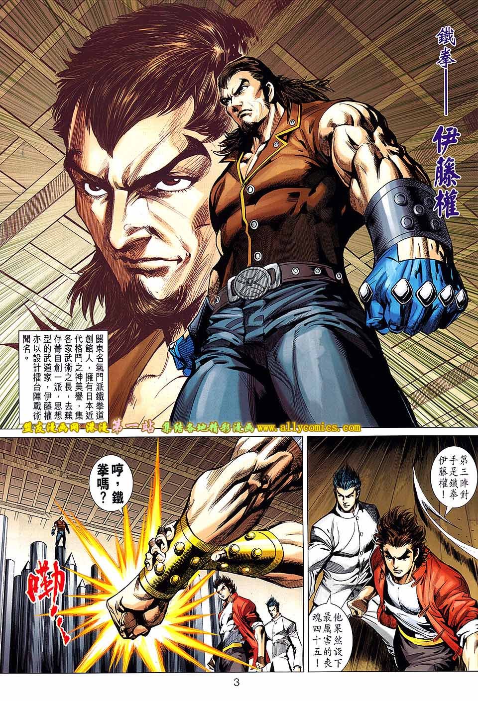 第662话盟友版