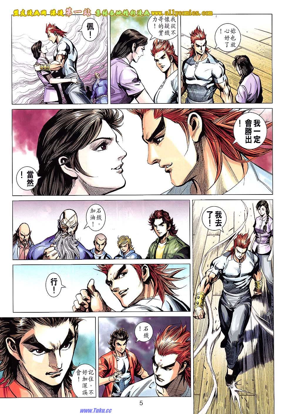 第662话盟友版